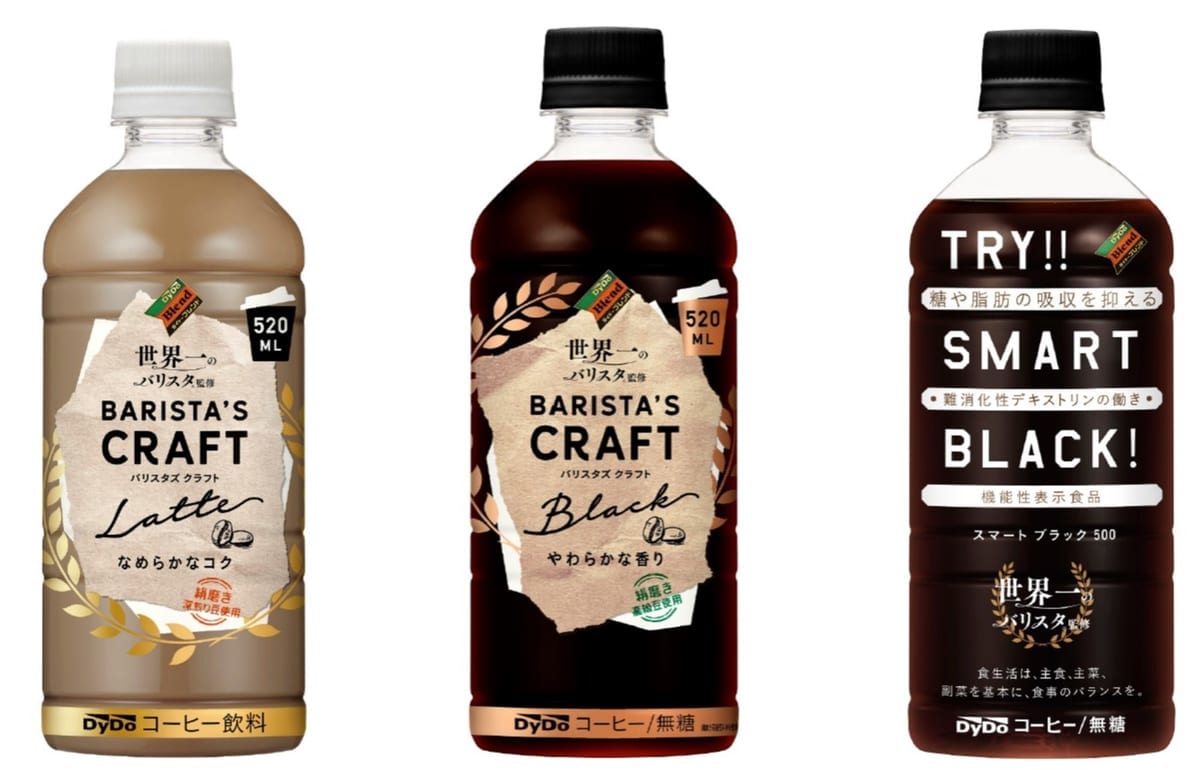 「ダイドーブレンド」クラフト系PETコーヒー3品