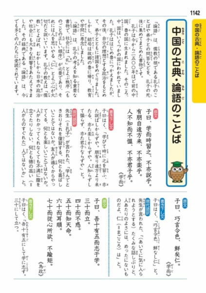小学漢字辞典11