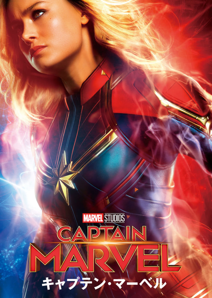 キャプテン・マーベル1