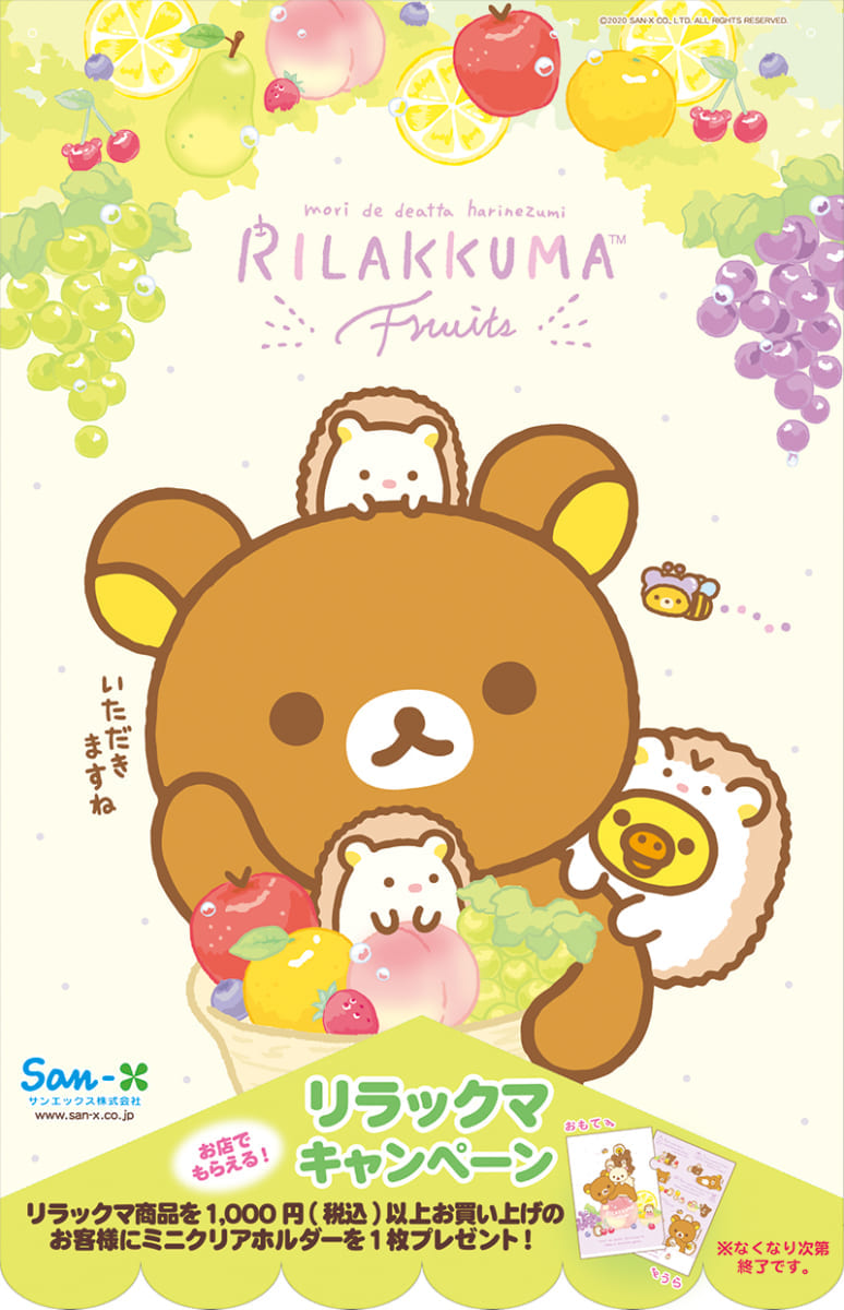 キャンペーンビジュアル