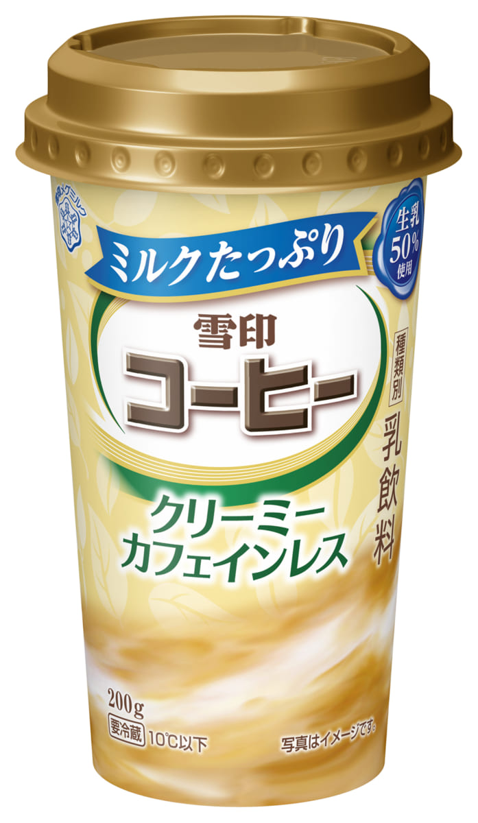 ミルクたっぷりクリーミーカフェインレス