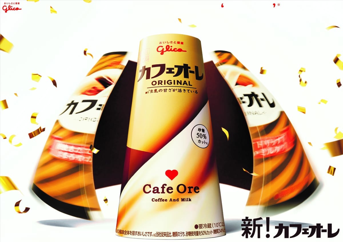 「カフェオーレ」
