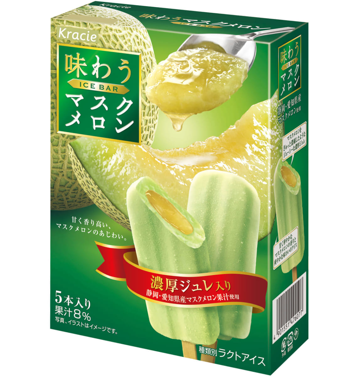 「味わうマスクメロン」