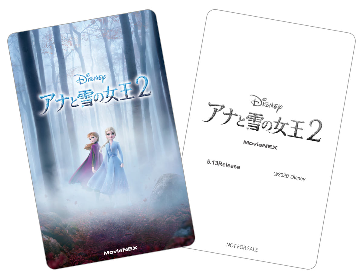 アナと雪の女王２ MovieNEX　シネマコレクターズカード