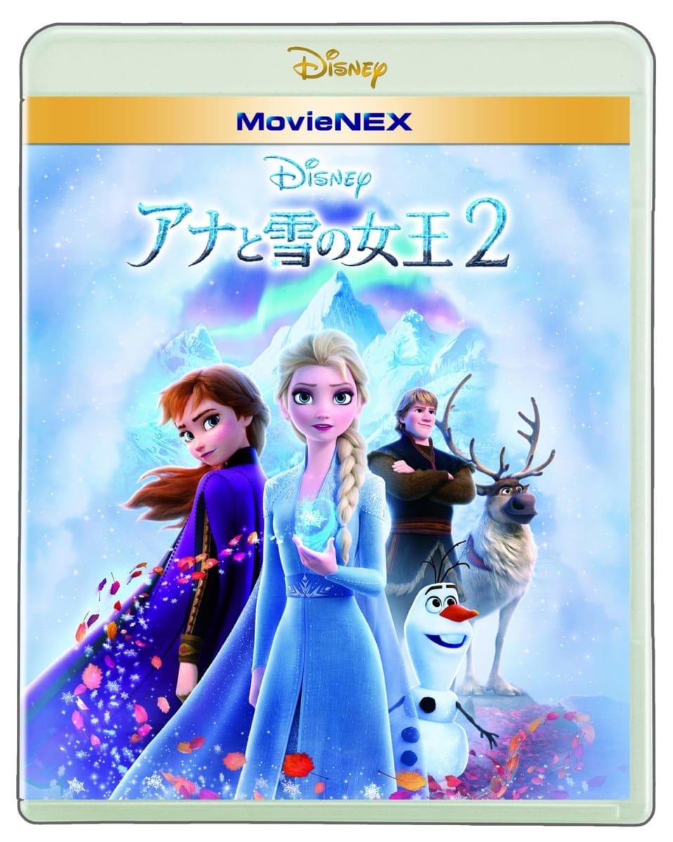 アナと雪の女王2 MovieNEX