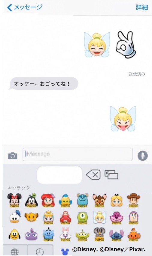 ディズニー emojiマッチ4
