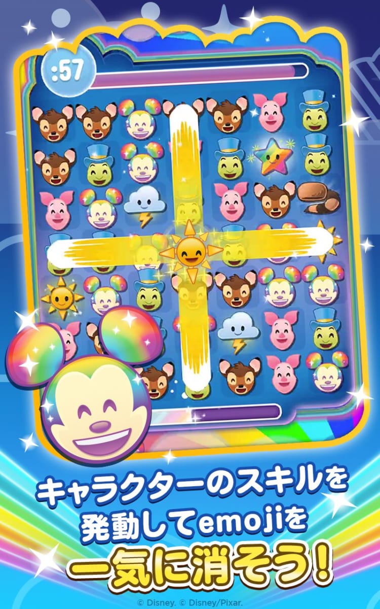 ディズニー emojiマッチ　スキル