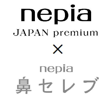 「ネピアJAPAN premium feat. Pokemon」３