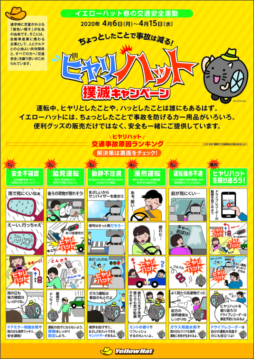 チラシ表