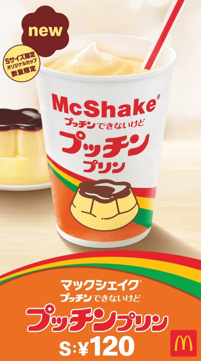 メイン