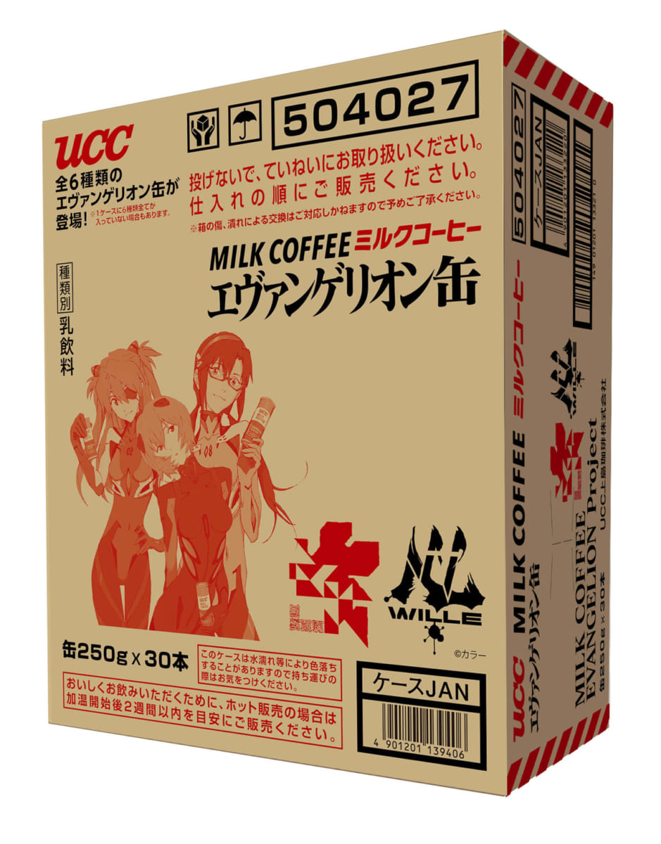 UCC ミルクコーヒー 缶250g(EVA2020)　ケース