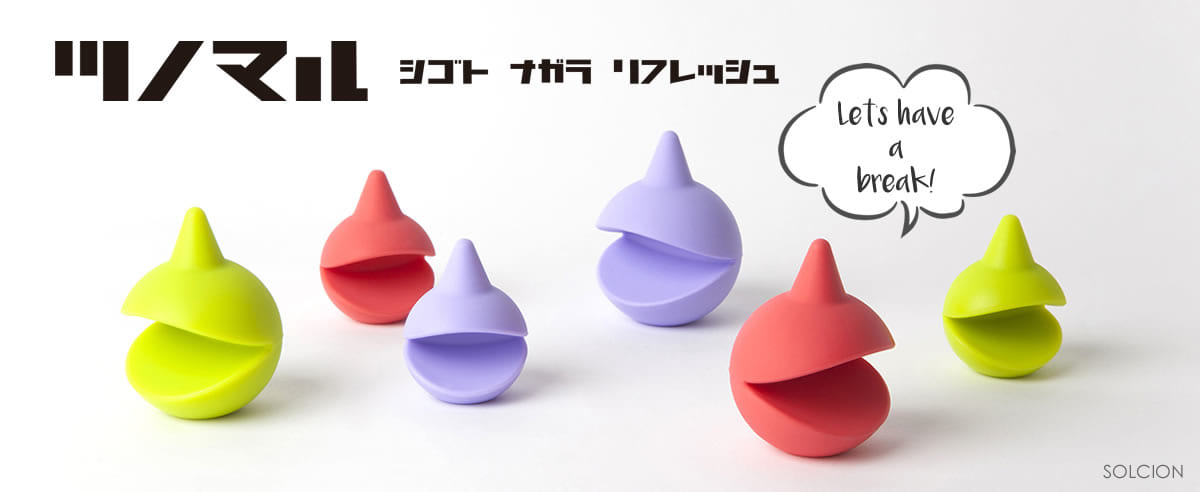 メイン
