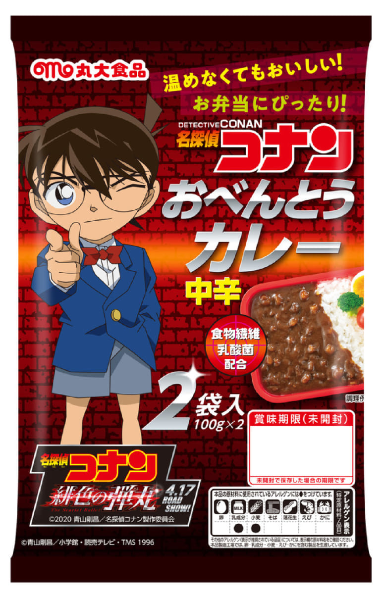 名探偵コナン おべんとうカレー