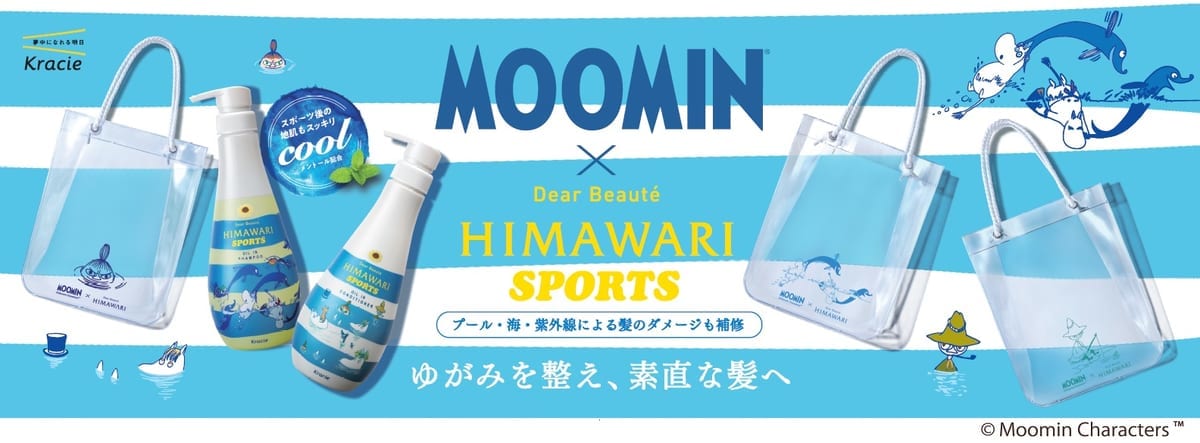 ディアボーテ HIMAWARI ムーミンスポーツ イメージ