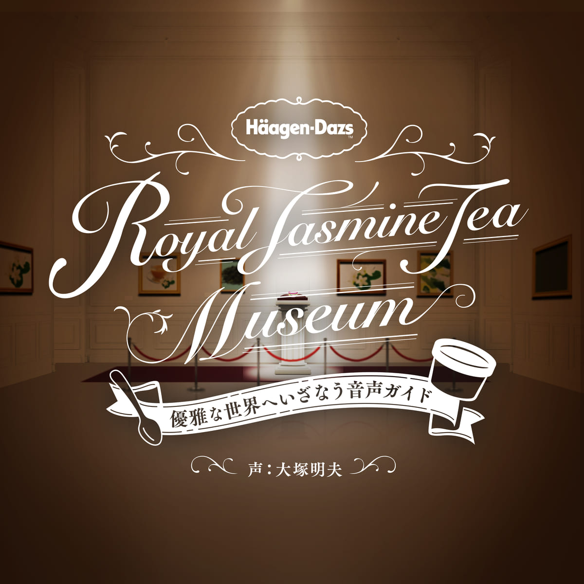 Royal Jasmine Tea Museum