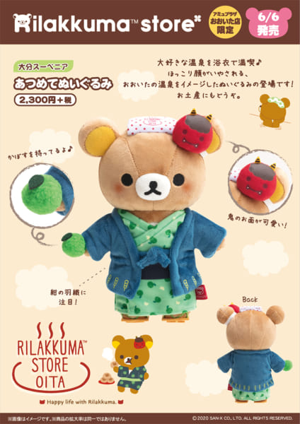 限定グッズやノベルティも登場！リラックマストア東京駅店