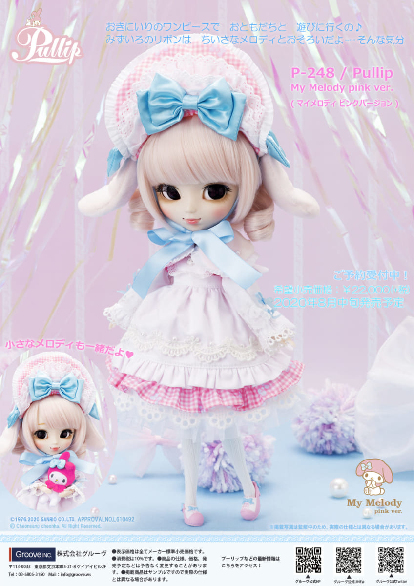 My Melody pink ver.05