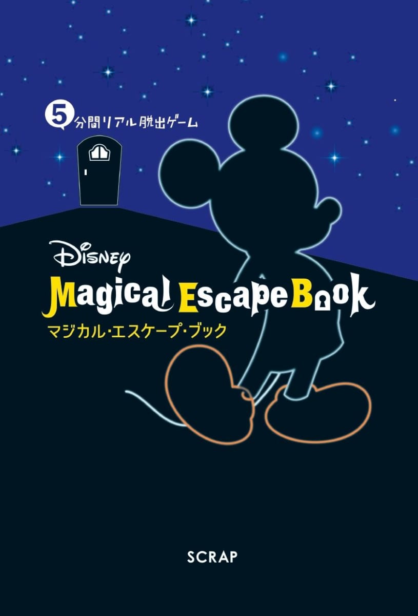 Disney Magical Escape Book