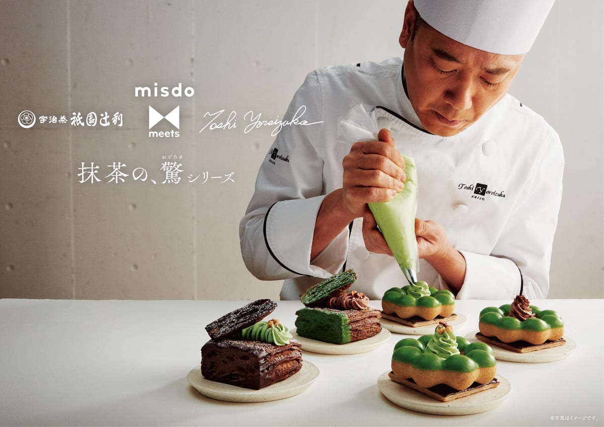 抹茶の、驚シリーズ　鎧塚シェフ