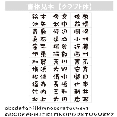 タイル表札 字体2