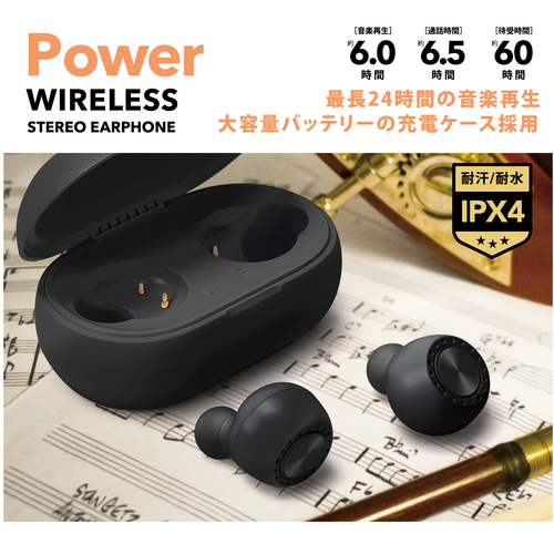 大容量バッテリーの充電ケース採用の「Power」タイプ