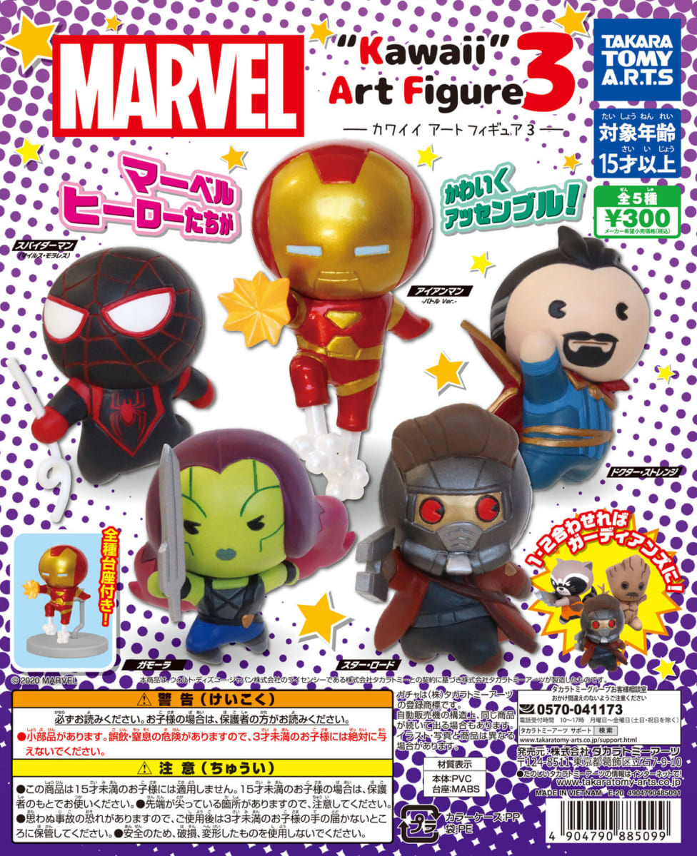 マーベル　Kawaii Art Figure 3