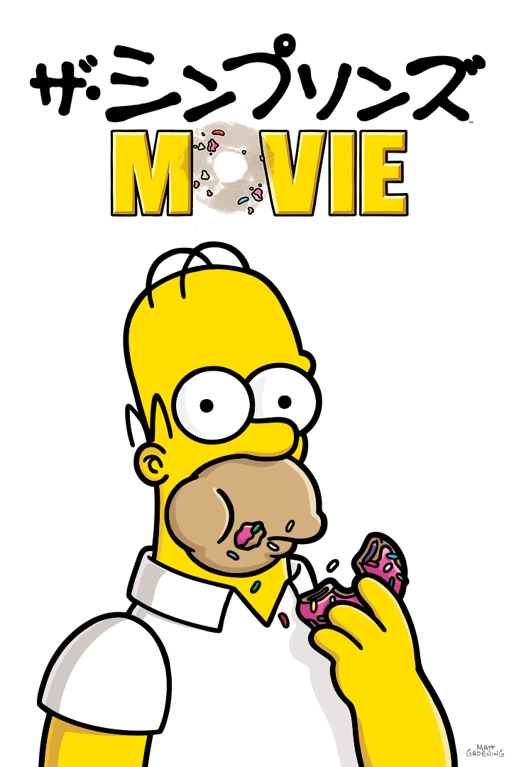 ザ・シンプソンズ　MOVIE
