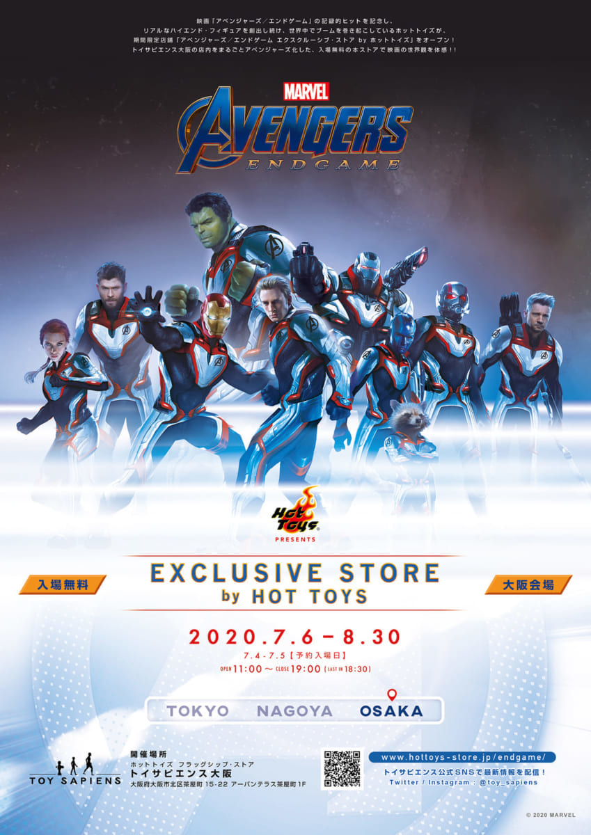 トイサピエンス大阪『アベンジャーズ／エンドゲーム』エクスクルーシブ・ストア by ホットトイズ