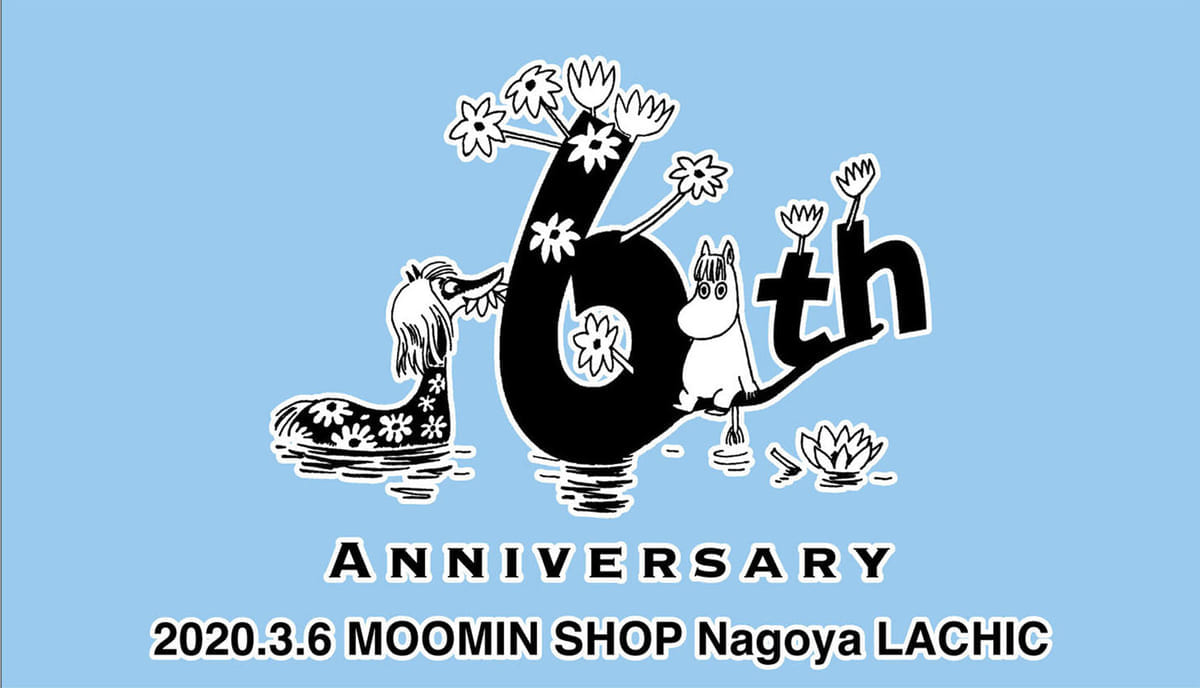 MOOMIN SHOP「アニバーサリーフェア」