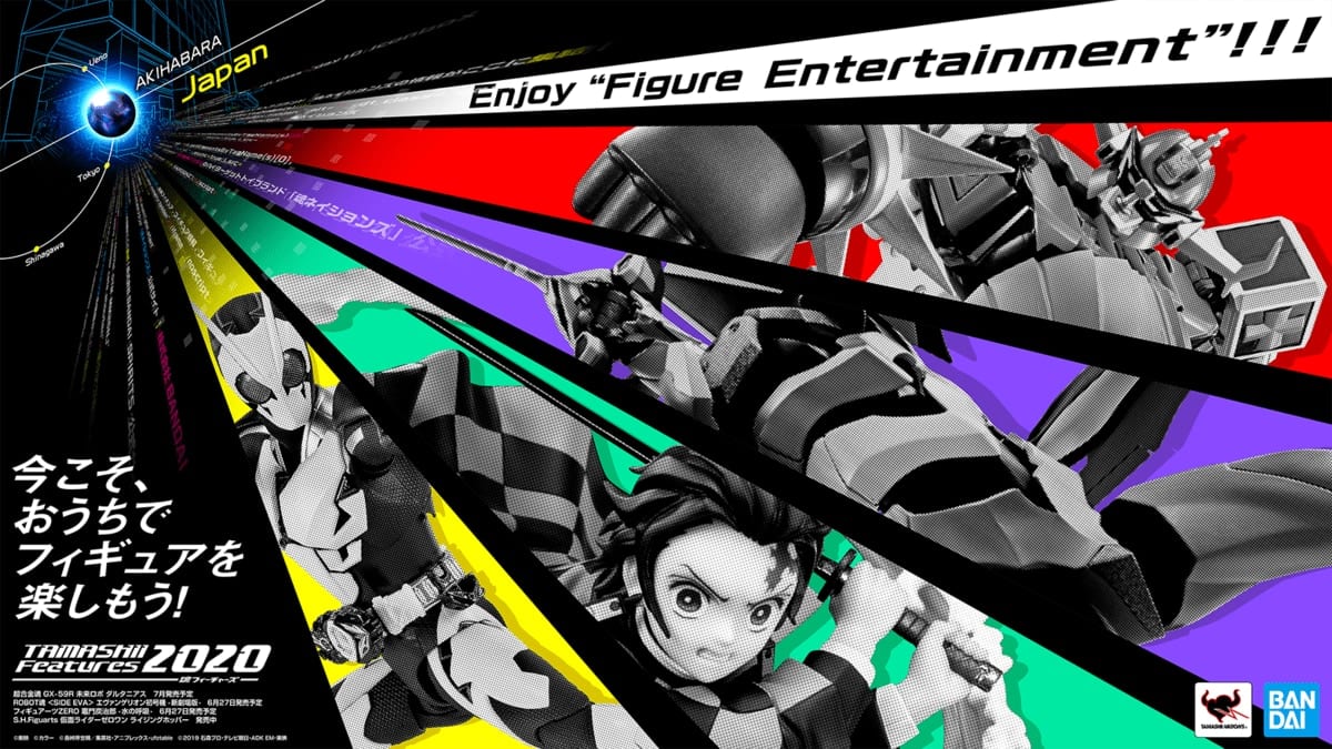 『TAMASHII Features2020』イベントキービジュアル