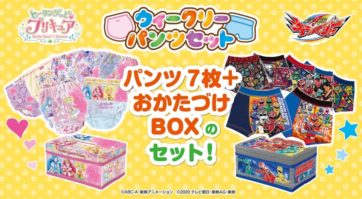 パンツ7枚　おかたづけBOX　セット