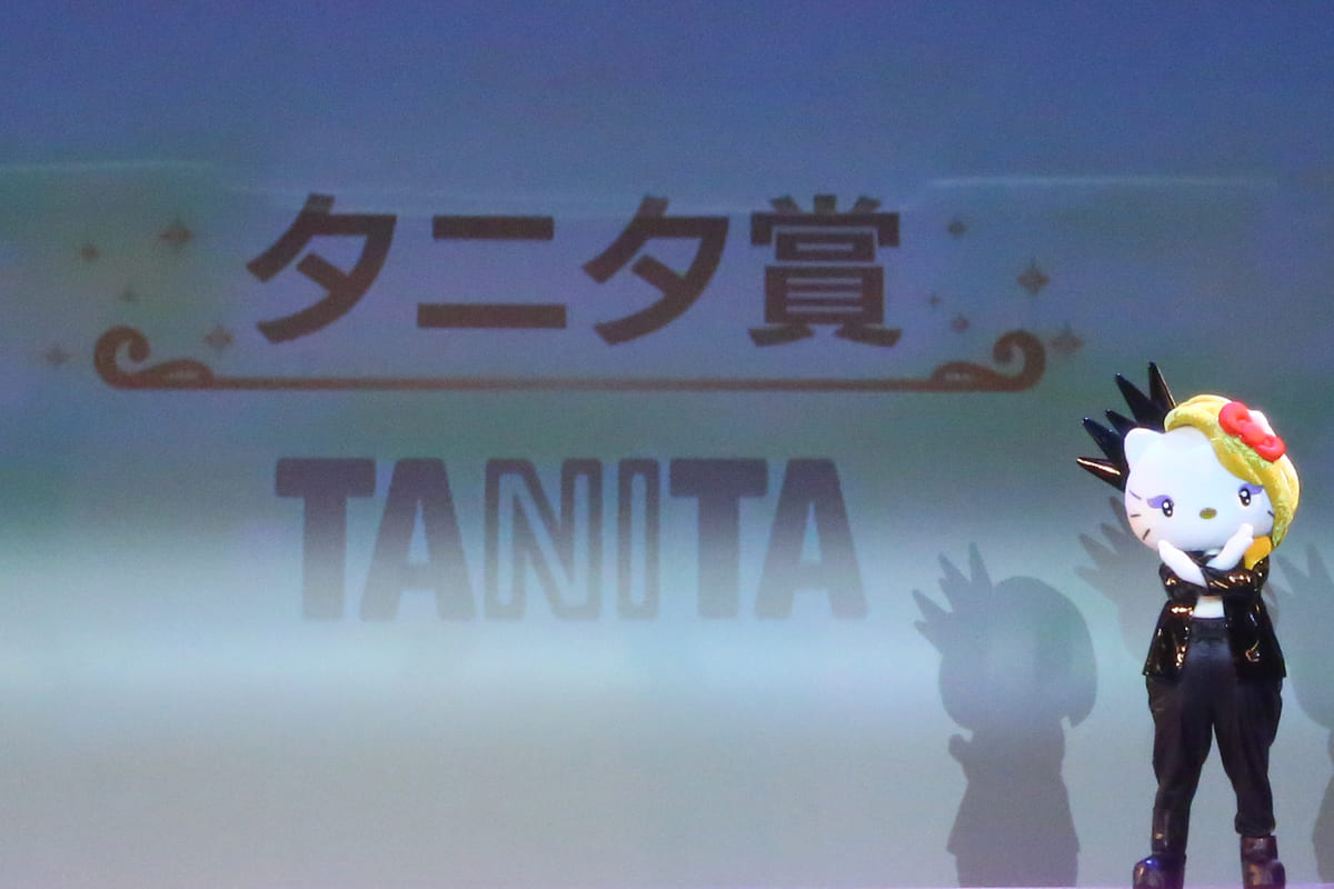 タニタ賞