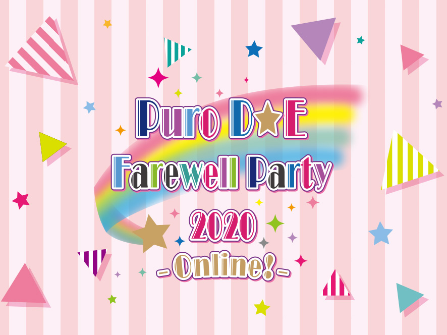 Puro D★E Farewell Party 2020 -Online!-