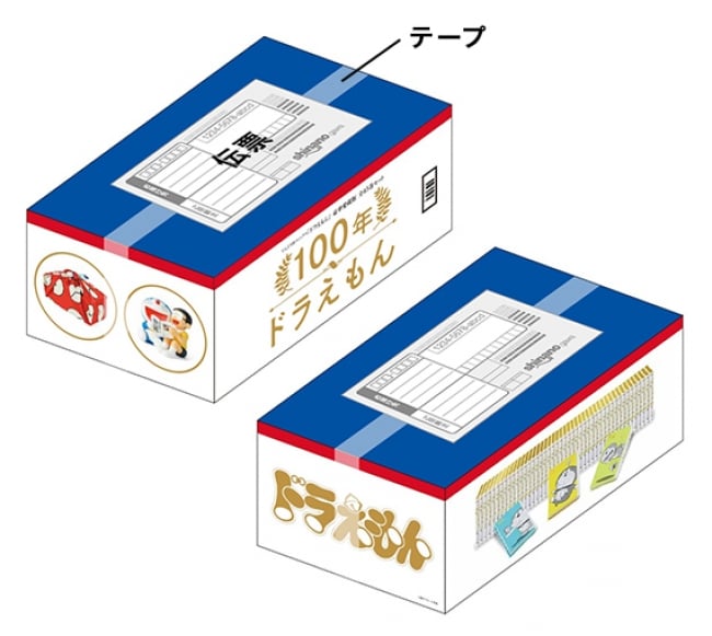 楽天ブックス　「ドラえもん」全45巻・豪華愛蔵版セット 楽天ブックス限定オリジナル配送BOX