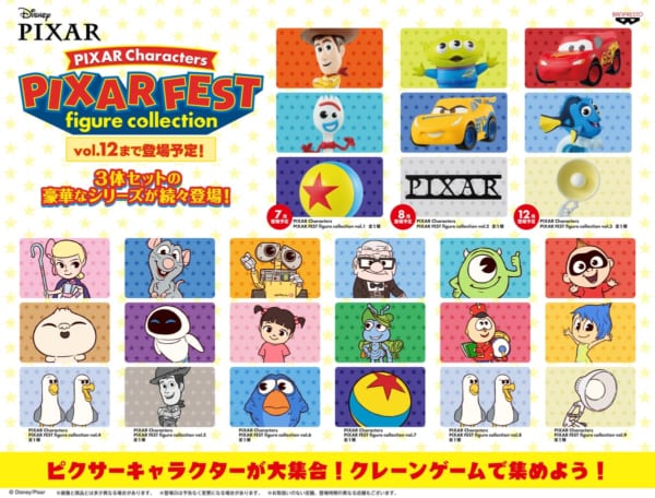 ボー・ピープ、バオ、カモメのセット！バンプレスト「PIXAR Characters