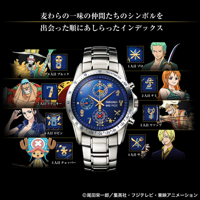 Premico One Piece セイコーコラボ腕時計