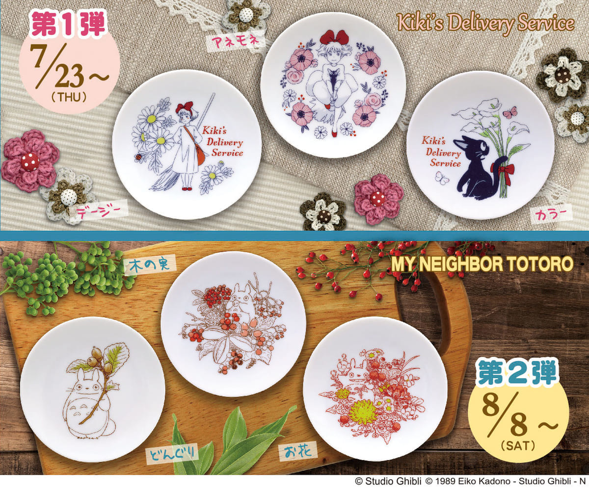 どんぐり共和国　「小さなお皿プレゼント」キャンペーン