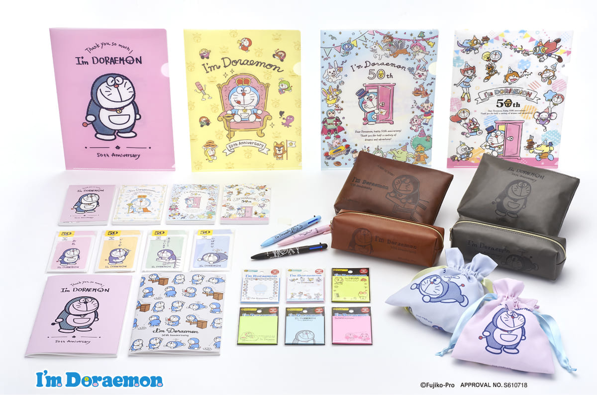 「I’m Doraemon(アイム ドラえもん)」ステーショナリーシリーズ　ラインナップ