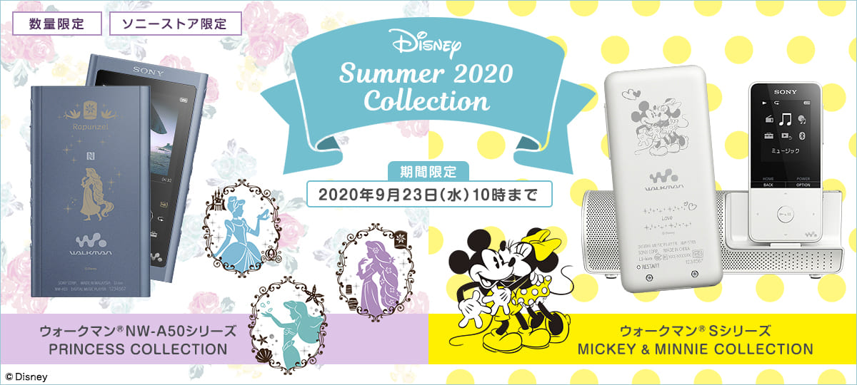 Disney Summer 2020 Collection ウォークマン