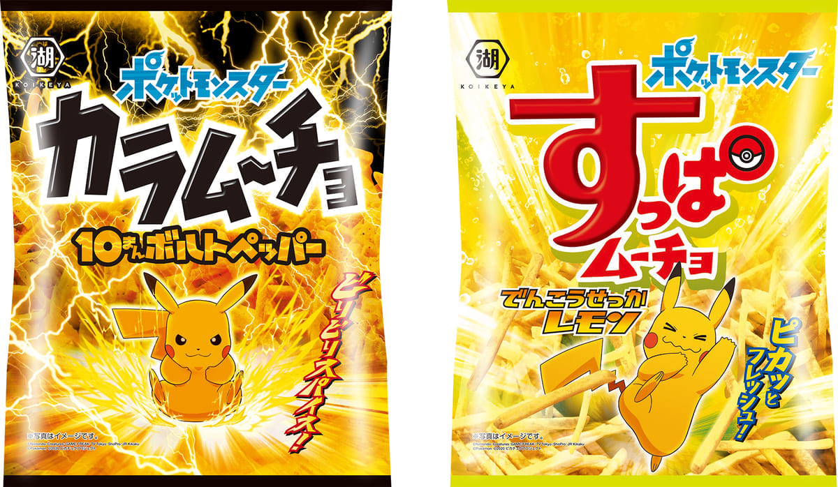 湖池屋「ポケモン カラムーチョ／すっぱムーチョ」