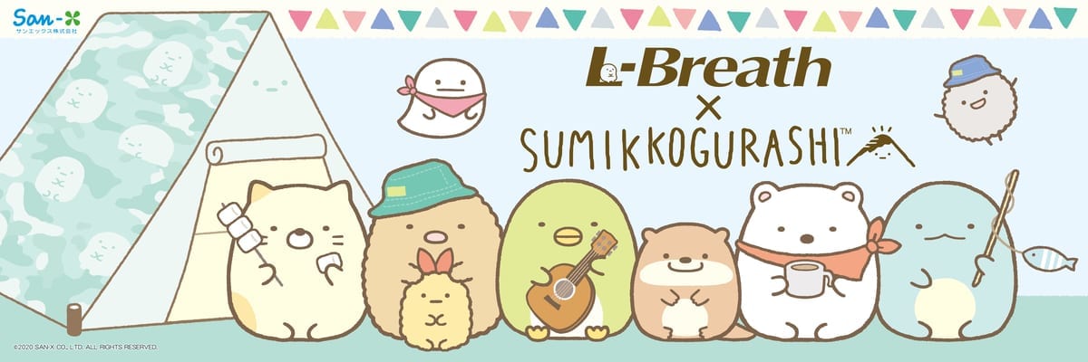 ゼビオグループ「かわうそとすみっコキャンプ」テーマグッズ