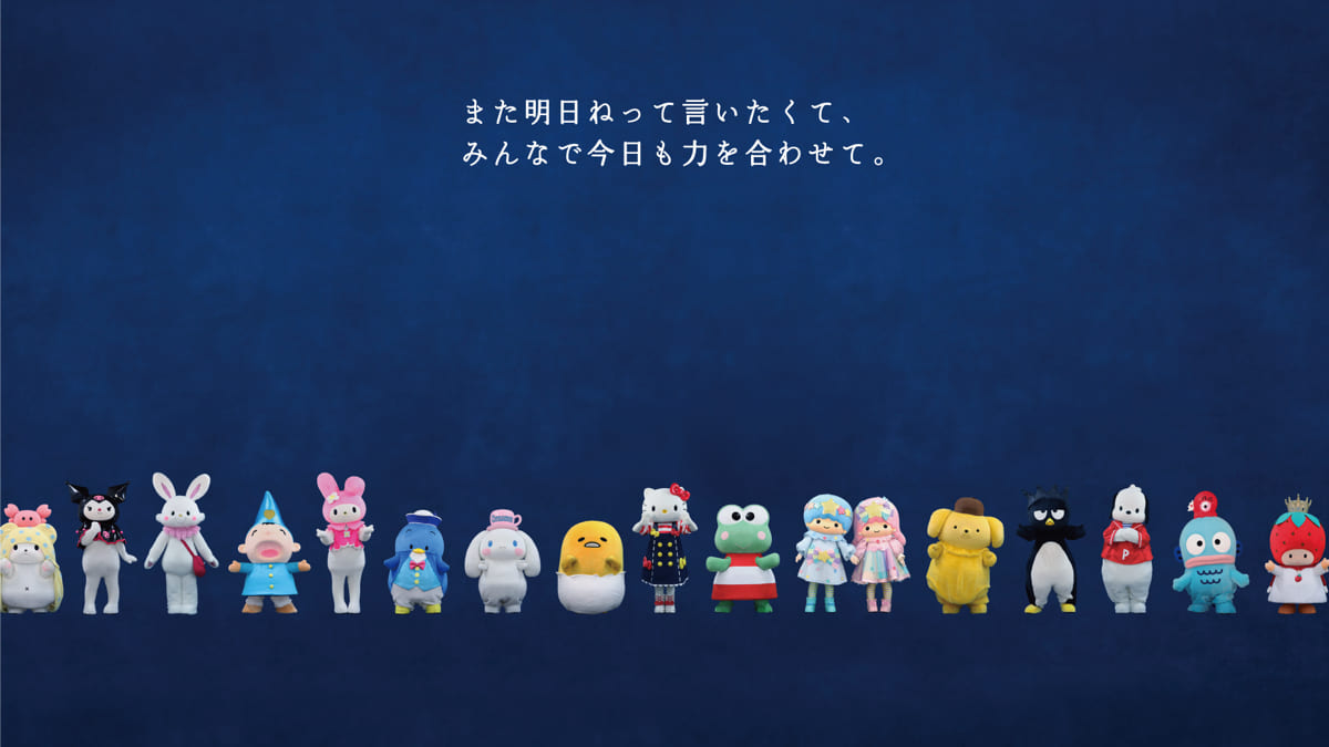サンリオピューロランド広告2