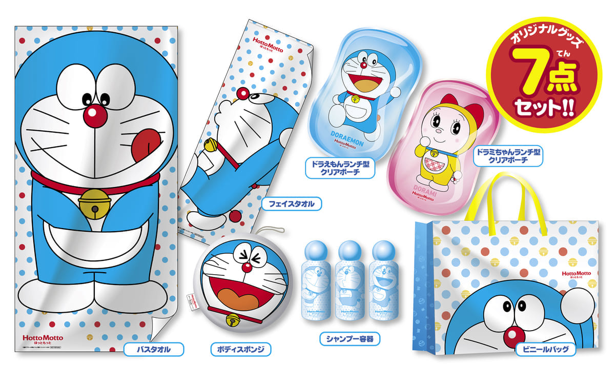 ドラえもんグッズ7点セット