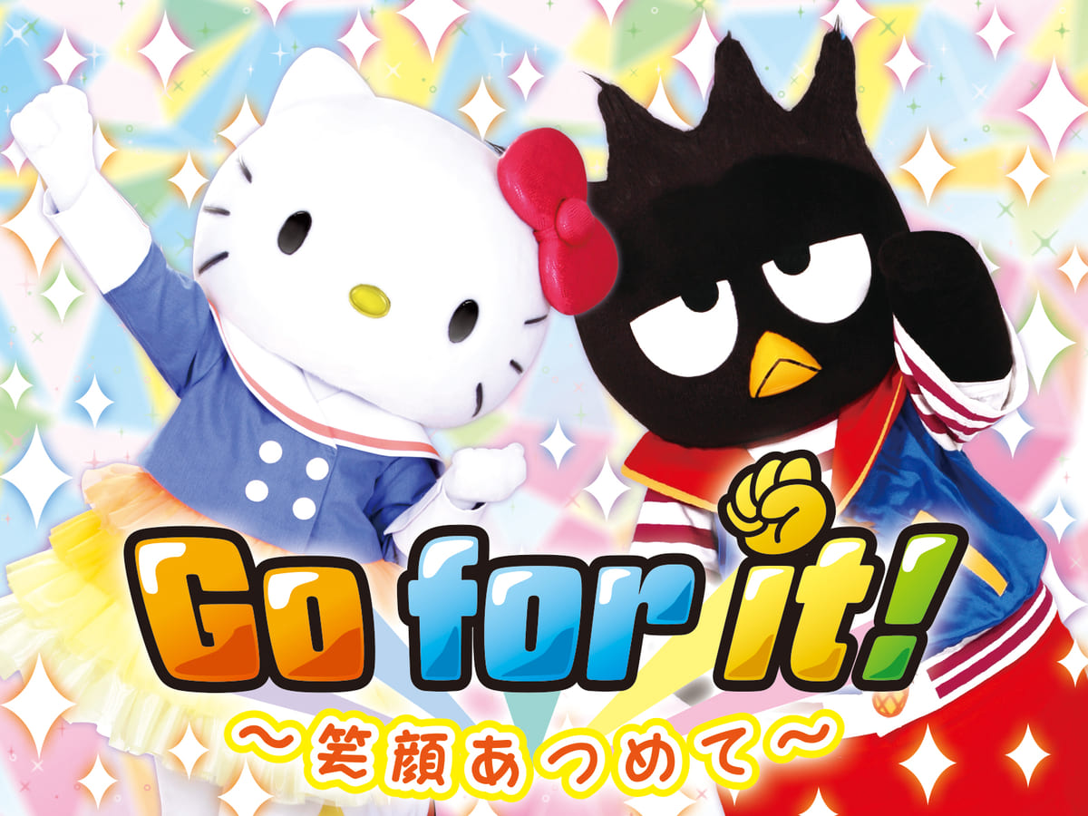 Go for it!～笑顔あつめて～