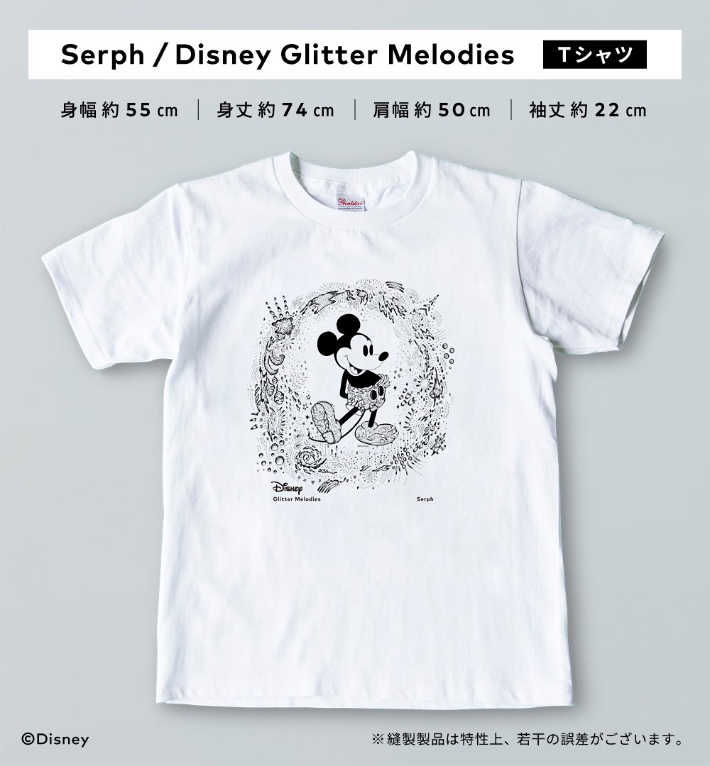 魔法仕掛けの電子音楽家 Serphによるディズニー カバー アルバム Cdアルバム Disney Glitter Melodies Dtimes