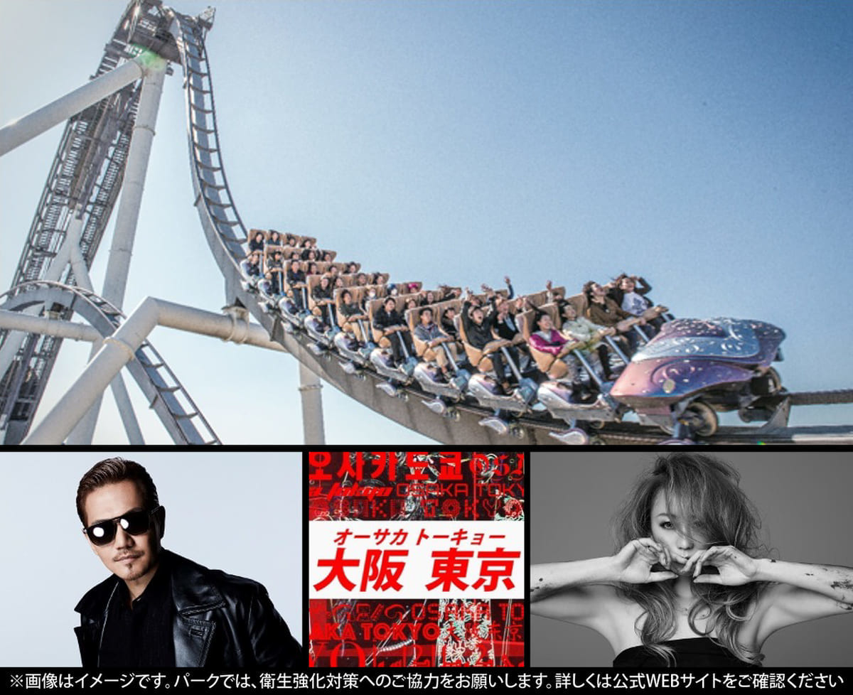 ユニバーサル・スタジオ・ジャパン『ハリウッド・ドリーム・ザ・ライド』「オーサカトーキョー」期間限定搭載