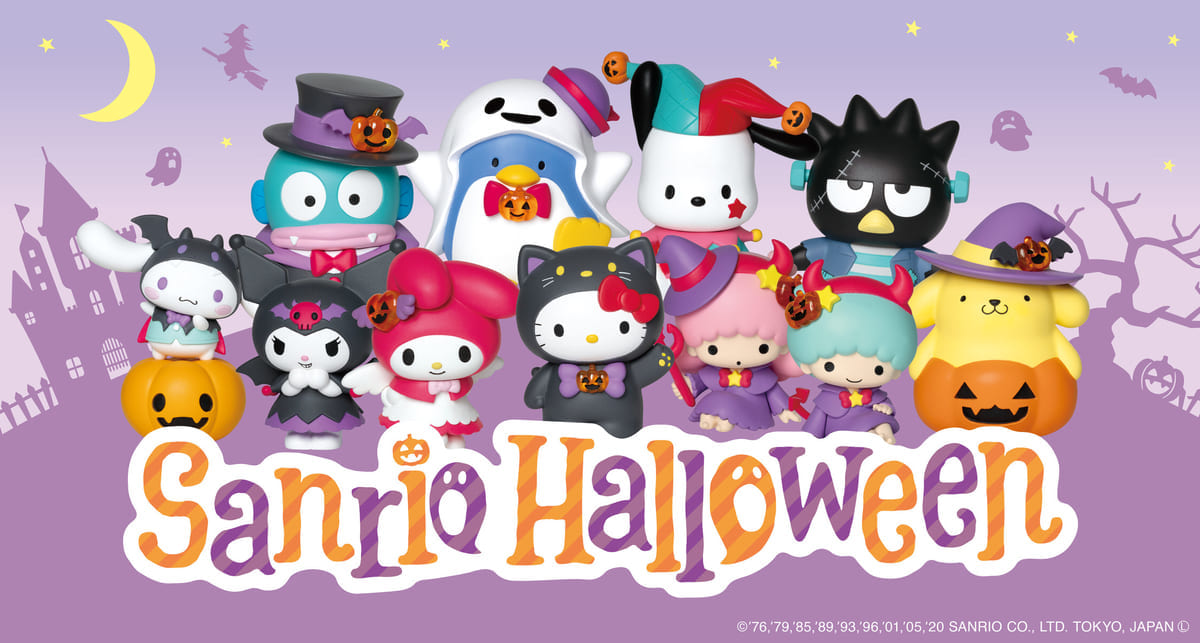Happyくじ『サンリオ ハロウィン』