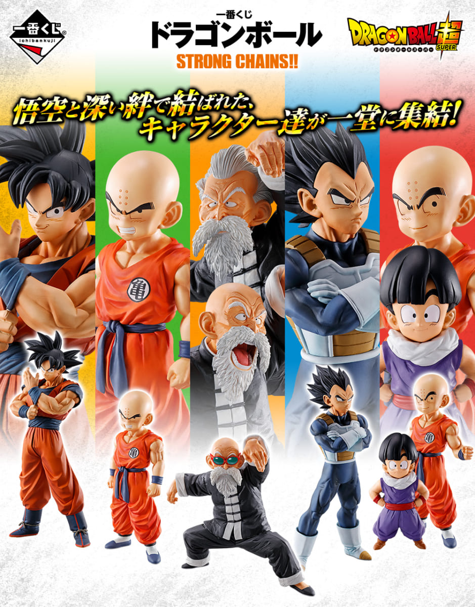 まとめ売り!!ドラゴンボール一番くじラストワン賞＋A賞＋B賞＋C賞＋おまけ達!!ゲームキャラクター