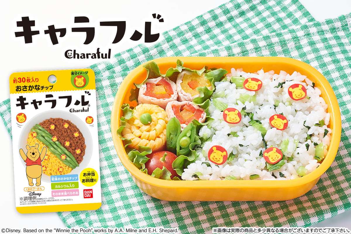 キャラフル くまのプーさん　メイン