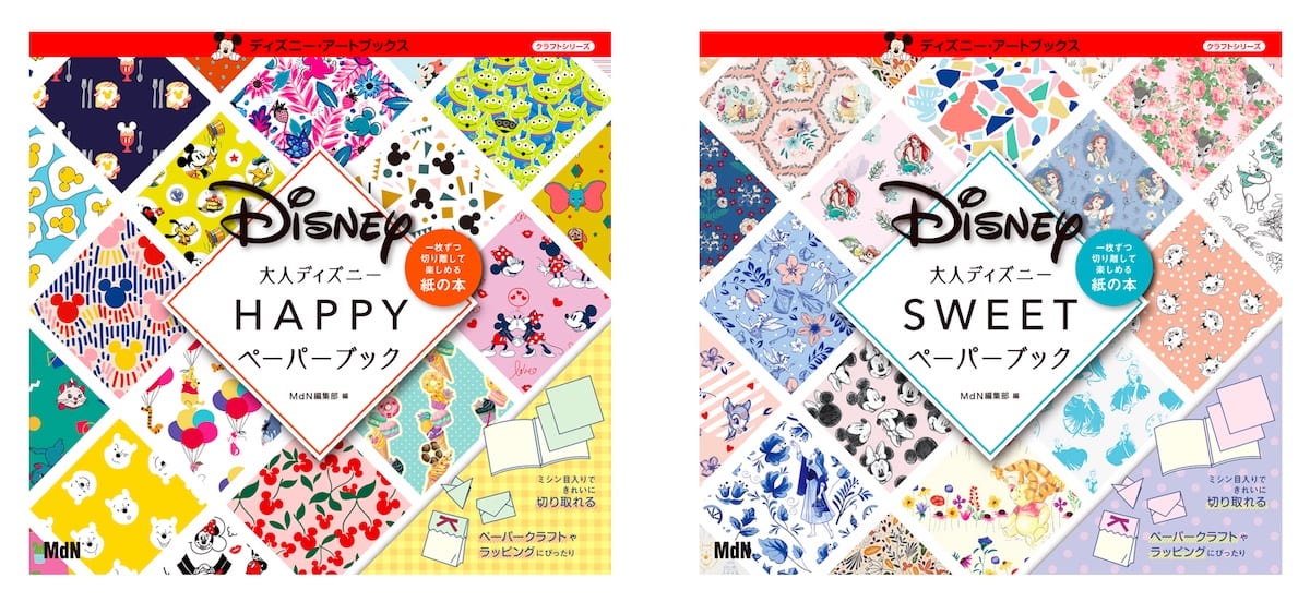 大人ディズニー ハッピーペーパーブック　大人ディズニー スウィートペーパーブック